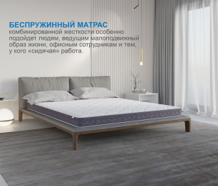 Матрас Тропикана-Агама плюс 1800х2000
