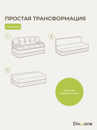 Бескаркасный диван-кровать Клиффорд Макси 2000*1900 мм велюр