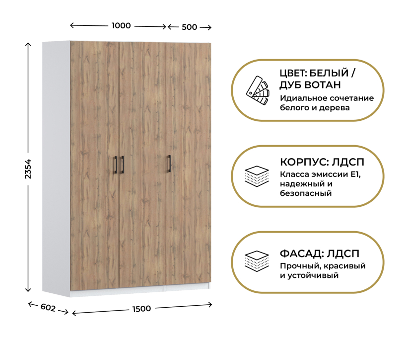 Для одежды, Шкаф трехдверный Макс 1500 мм, вариант №3 (ЛДСП)