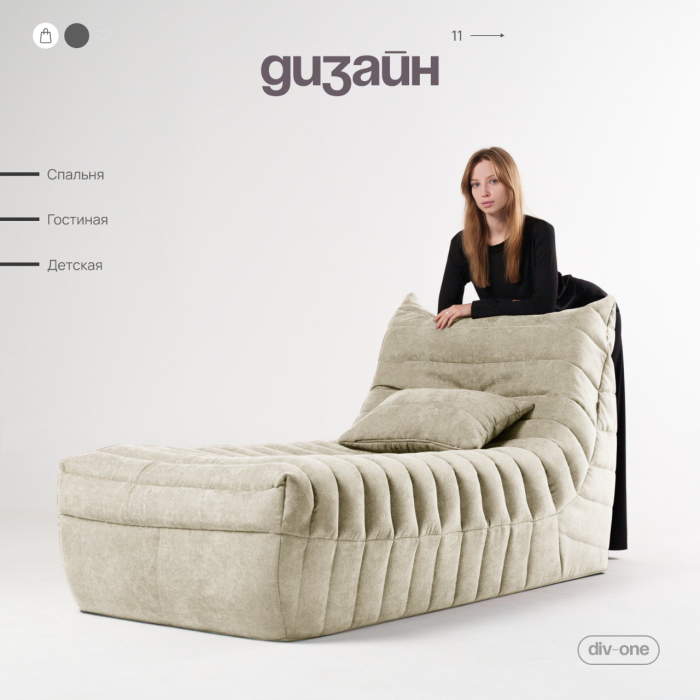 Дизайнерские диваны для гостиной, Бескаркасный диван Говард, велюр