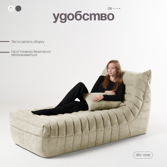 Дизайнерские диваны для гостиной, Бескаркасный диван Говард, велюр