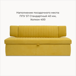 Прямой кухонный диван Аргус 183 ящик