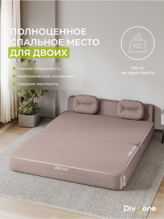 Диваны прямые, Бескаркасный диван-кровать Клиффорд Макси 2000*1900 мм велюр