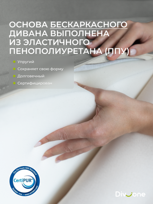 Диваны прямые, Бескаркасный диван-кровать Клиффорд 2000*930 мм велюр