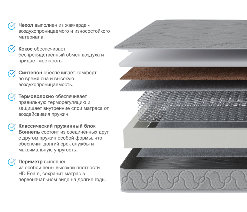 800 x 2000, Матрас Флагман 800*2000