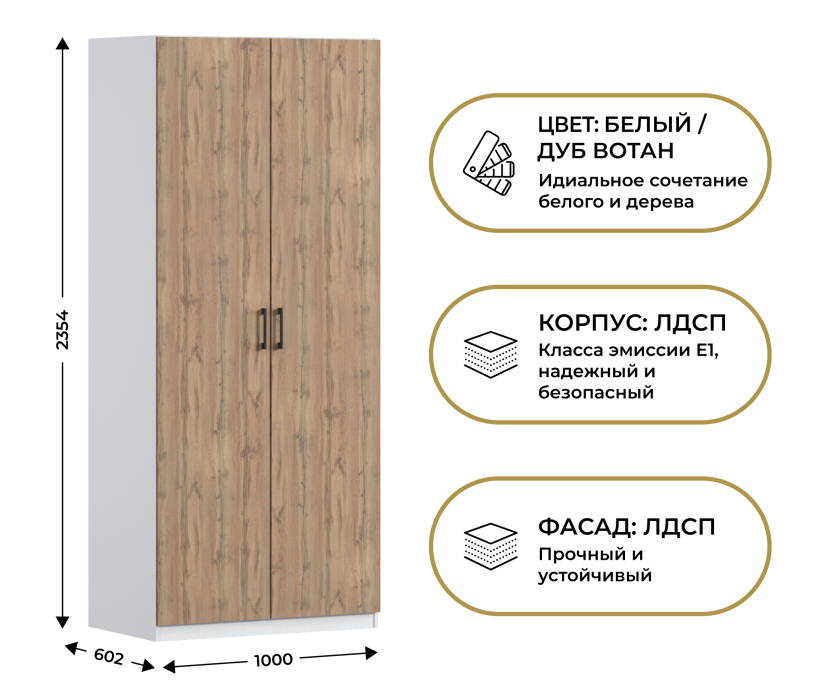 Для одежды, Шкаф двухдверный Макс 1000 мм, вариант №4 (ЛДСП)