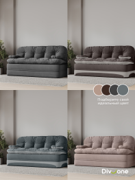 Бескаркасный диван-кровать Клиффорд Макси 2000*1900 мм велюр