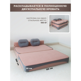 Бескаркасный диван-кровать Клиффорд Мини, спальное место 1550*1900 мм велюр