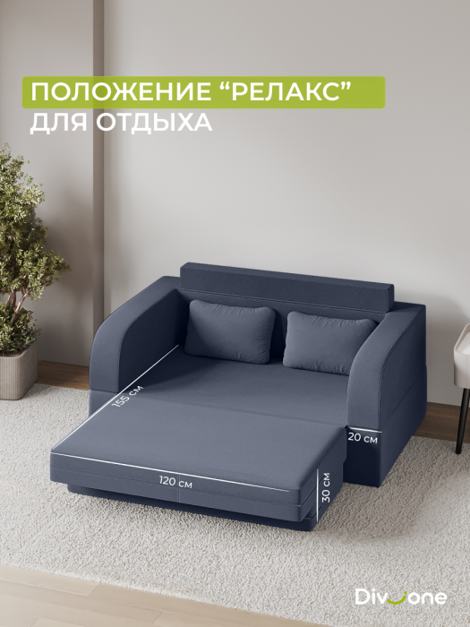 Детские диваны, Бескаркасный диван-кровать МиКо