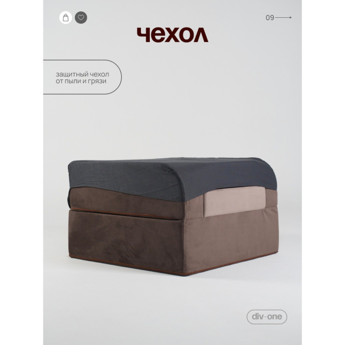 Кресла-кровати, Бескаркасное кресло-кровать МиКо