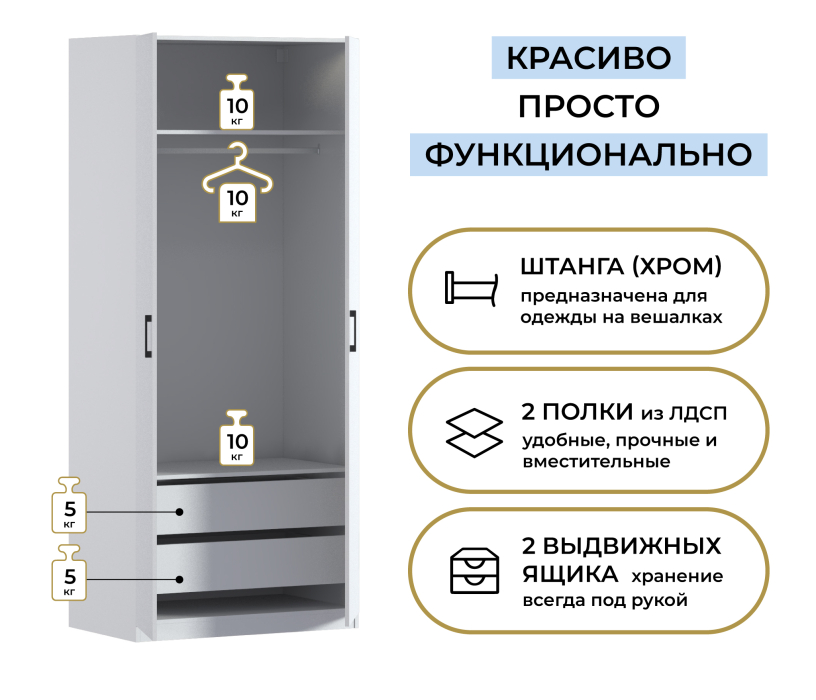 В спальню, Шкаф двухдверный Макс 1000 мм, вариант №3 (ЛДСП)