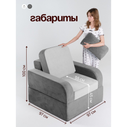 Бескаркасное кресло-кровать МиКо