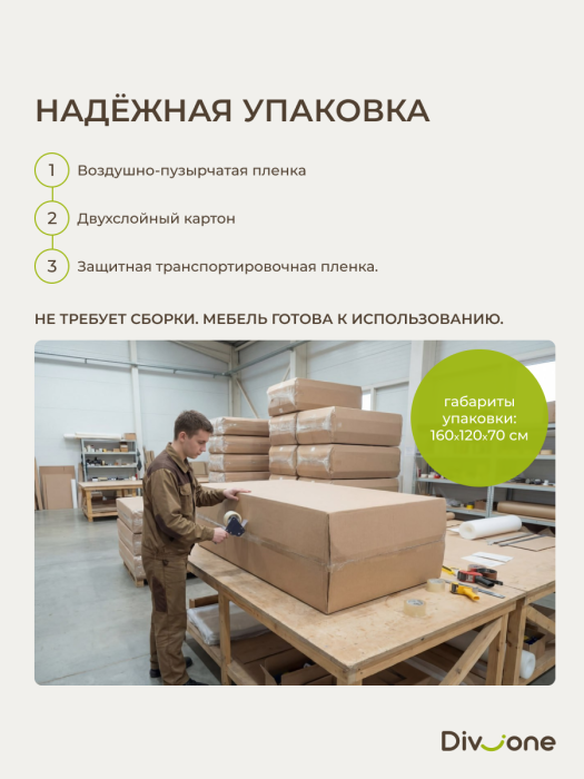 Детские диваны, Бескаркасный диван-кровать МиКо