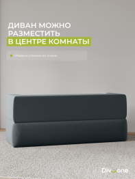 Бескаркасный диван-кровать "Дадли ЛАЙТ" 1950*1050мм. велюр