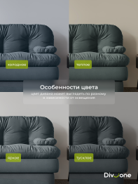 Бескаркасный диван-кровать Клиффорд 2000*930 мм велюр