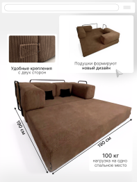 Бескаркасный диван-кровать Реймонд 1900*950мм