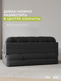 Бескаркасный диван-кровать Клиффорд Макси 2000*1900 мм велюр