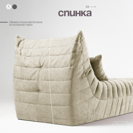 Бескаркасный диван Говард, велюр