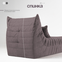 Бескаркасный диван Говард, велюр