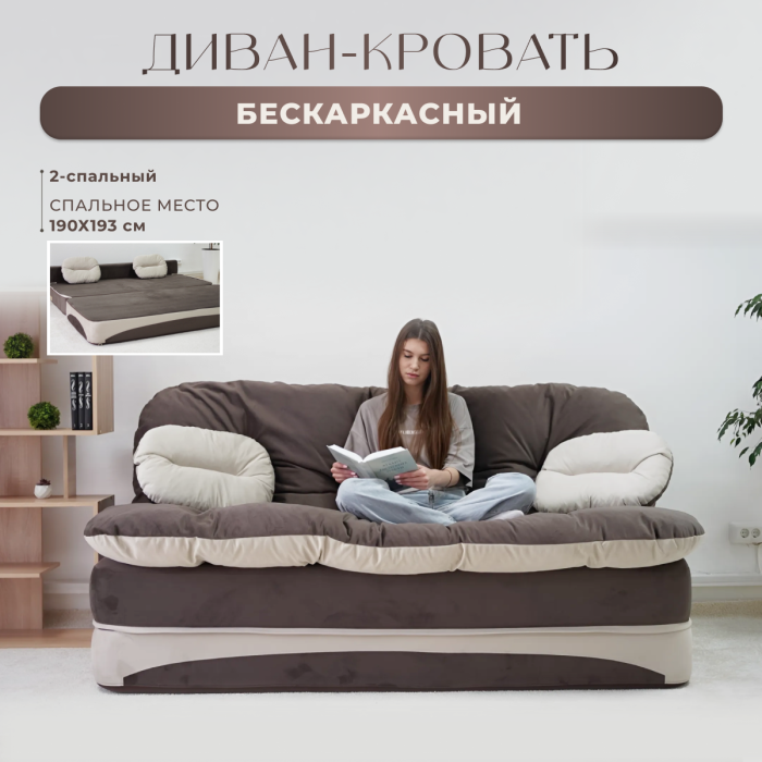 Диваны прямые, Бескаркасный диван-кровать Клиффорд Макси 1950*1900 мм велюр