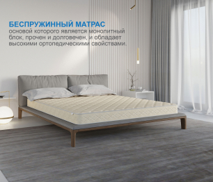 Столлайн / Матрас Слип-Мотив 1200х2000
