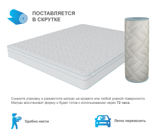 Столлайн / Матрас Сити-Альмерия в чехле Cooler в скрутке 900х2000