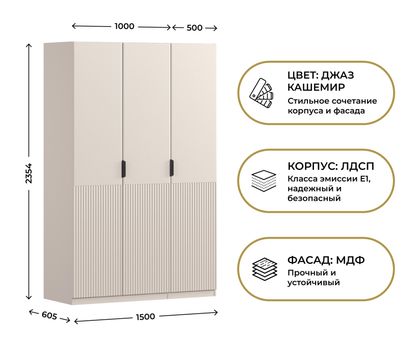 Для одежды, Шкаф трехдверный Макс 1500 мм, вариант №1 (ЛДСП/МДФ)