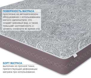 Столлайн / Матрас Здоровый сон-Макс в скрутке 800х2000