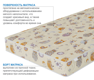 Столлайн / Матрас Здоровый сон-Мишутка 800х2000