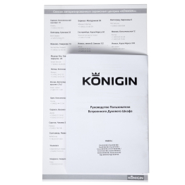 Шкаф духовой электрический Konigin Sage 60 WH E8