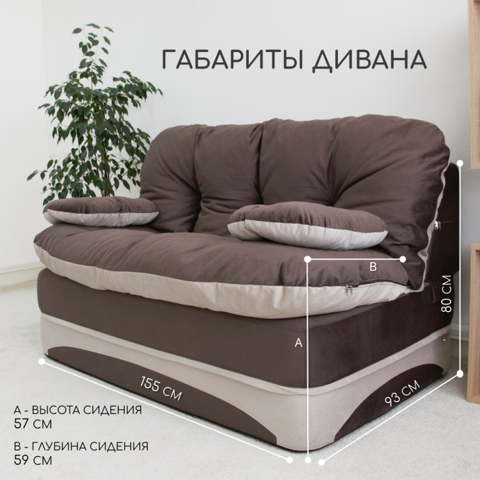 Бескаркасные диваны, Бескаркасный диван-кровать Клиффорд Мини, спальное место 1550*1900 мм велюр