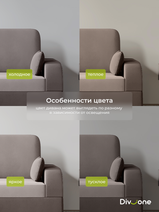 Детские диваны, Бескаркасный диван-кровать МиКо