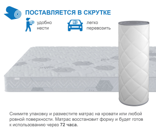 Столлайн / Матрас Сити-Альмерия в скрутке 900х2000