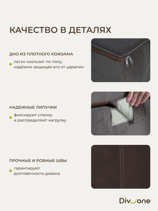 Детские диваны, Бескаркасный диван-кровать МиКо