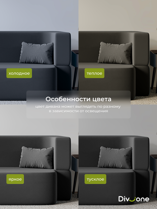 Детские диваны, Бескаркасный диван-кровать "Дадли ЛАЙТ" 1950*1050мм. велюр