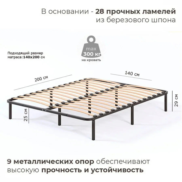 Кровати, Основание София 140х200 цвет Черный