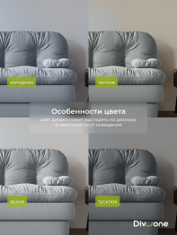 Бескаркасный диван-кровать Клиффорд 2000*930 мм велюр