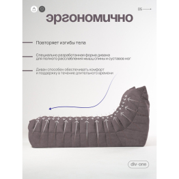 Бескаркасный диван Говард, велюр