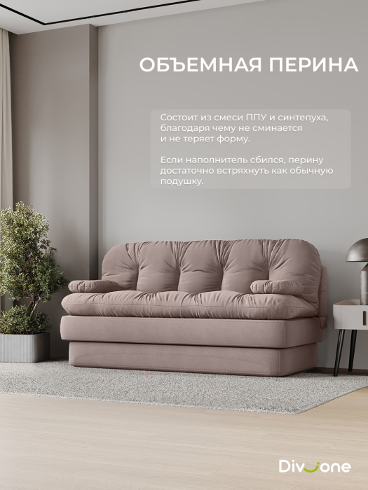 Диваны прямые, Бескаркасный диван-кровать Клиффорд 1950*930 мм велюр