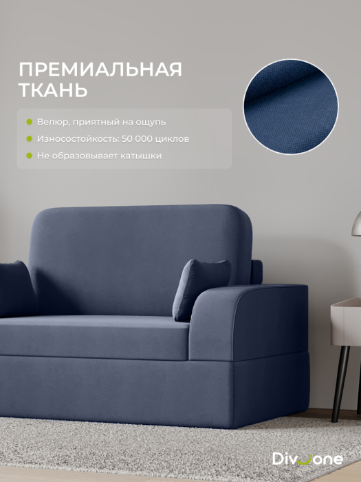 Детские диваны, Бескаркасный диван-кровать МиКо