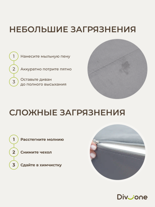 Детские диваны, Бескаркасный диван-кровать МиКо